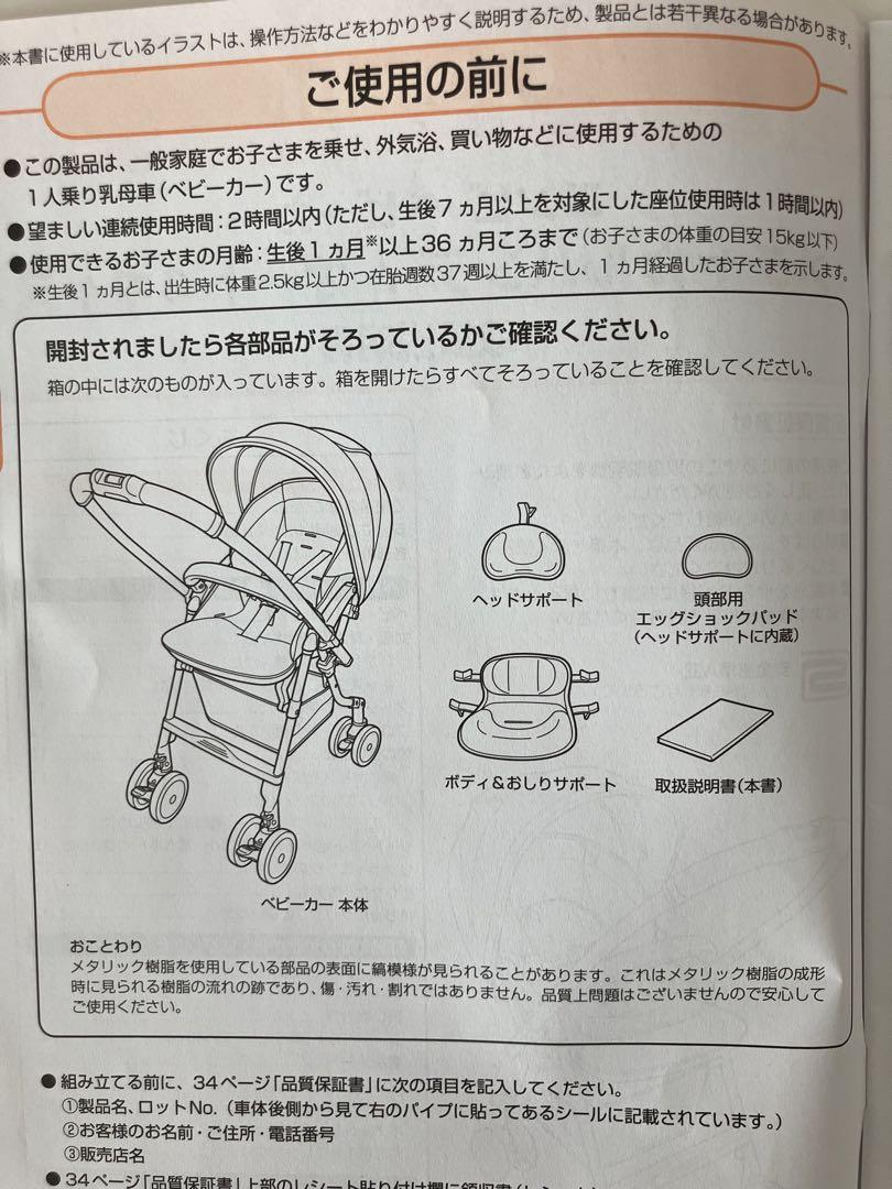 Combi ベビーカー ネイビー ストライプ