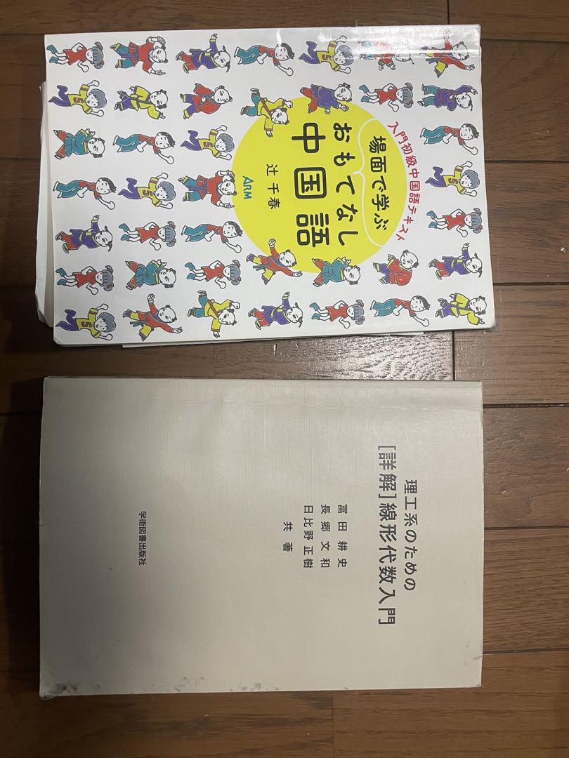 名城大学 教科書 機械工学科 - メルカリ