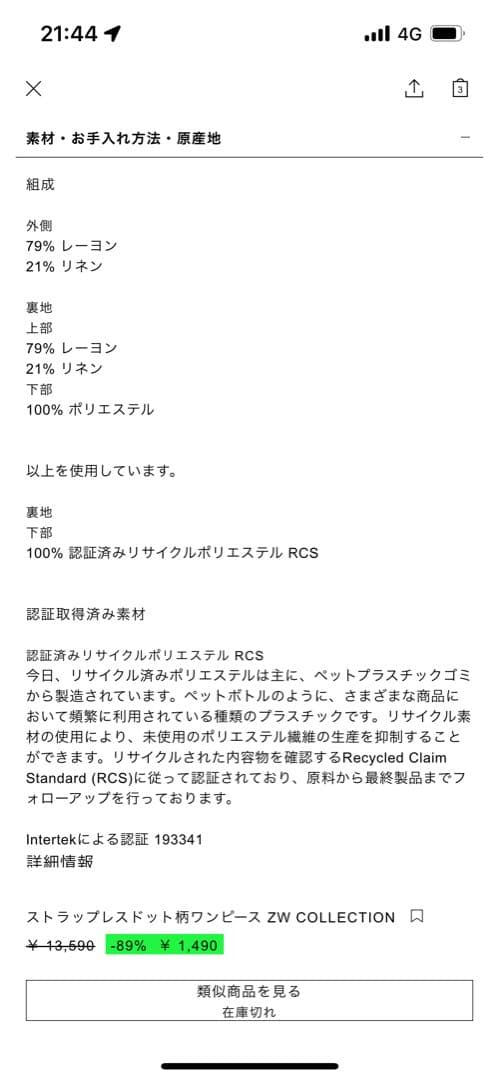 ZARAストラップレスドットワンピースL