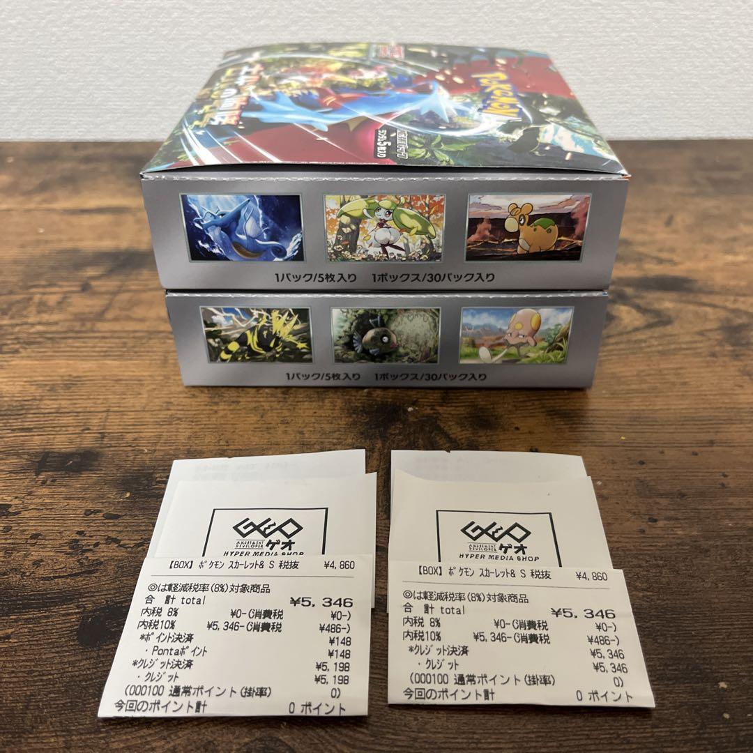 ポケモンカード シュリンク無2BOX GEO当選品 古代の咆哮 未来の ポケモンカード シュリンク無2BOX GEO当選品 古代の咆哮 未来の