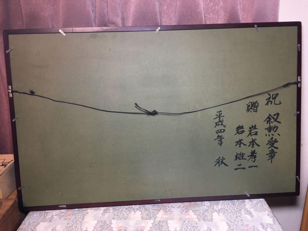 賞状、勲章 、額縁　58*94cm