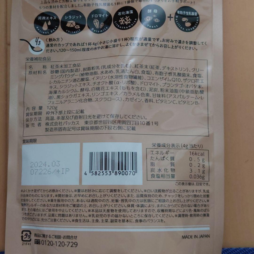 WEB限定カラー Oi Tea 1袋 econet.bi