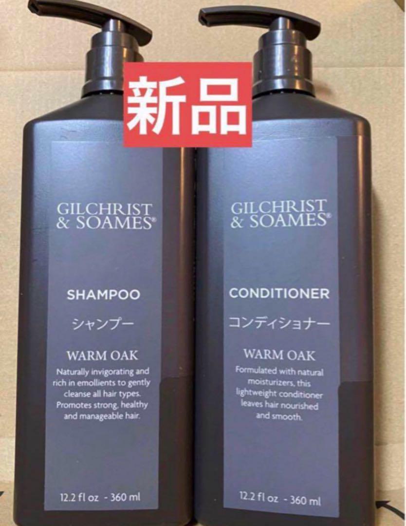 Gilchrist & Soames シャンプー、コンディショナー シャンプー