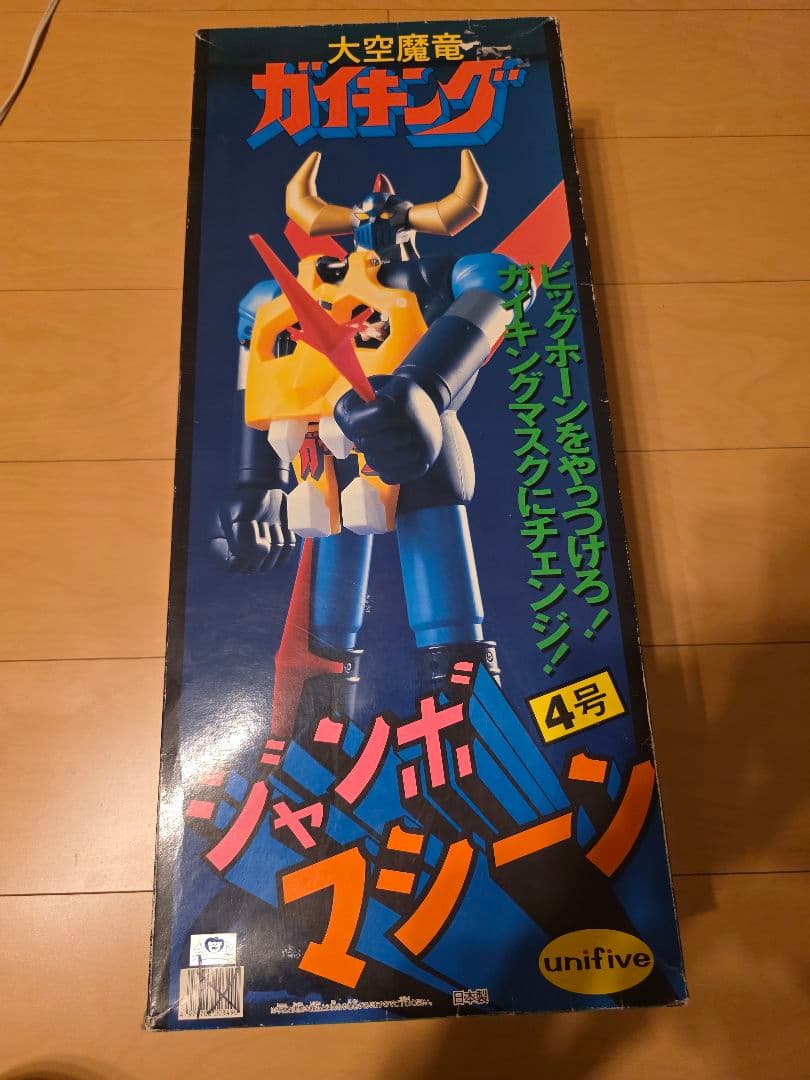 ジャンボマシーン 大空魔竜ガイキング グレートマジンガー ユニファイブ