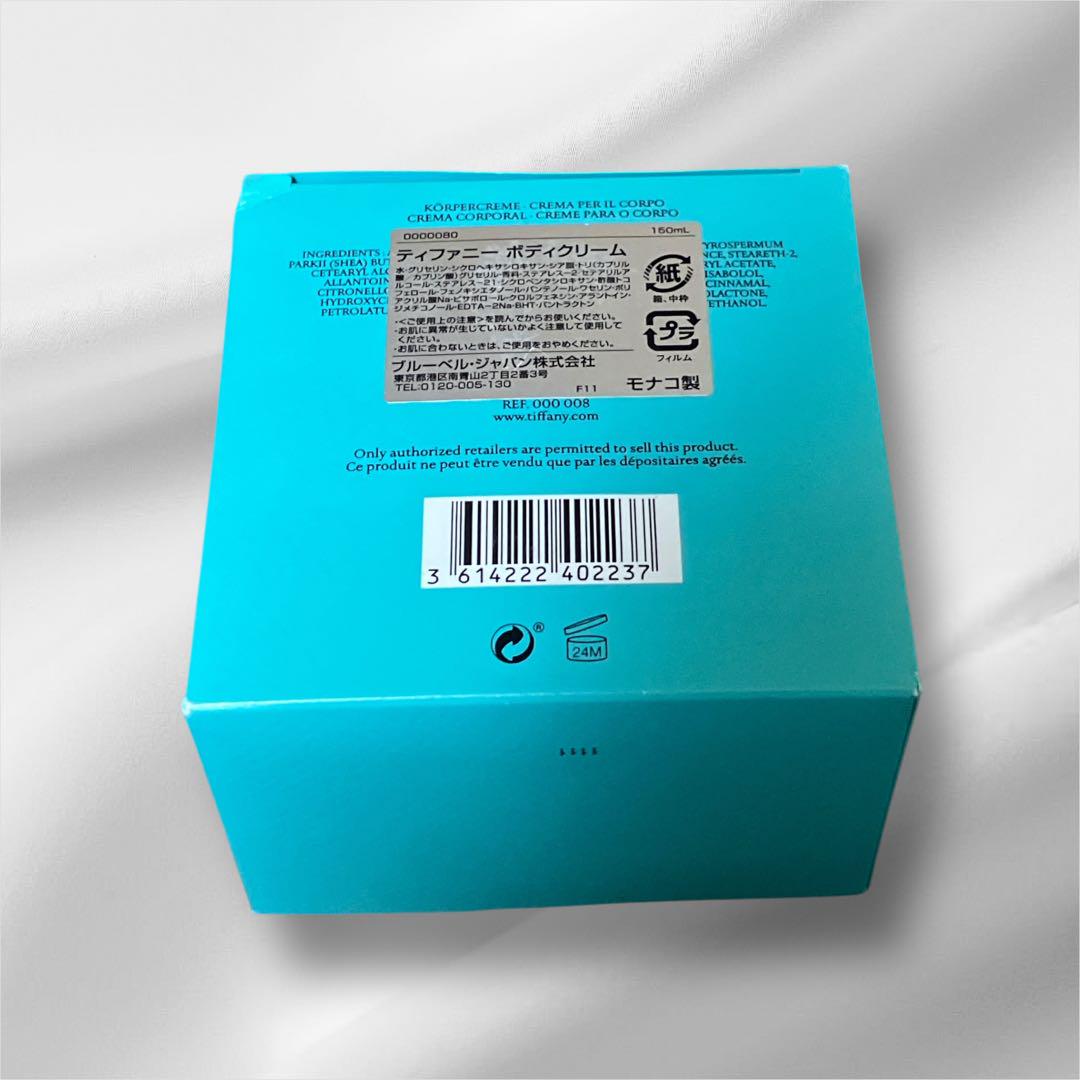 未使用品】Tiffany & Co. ボディクリーム150ml - メルカリ