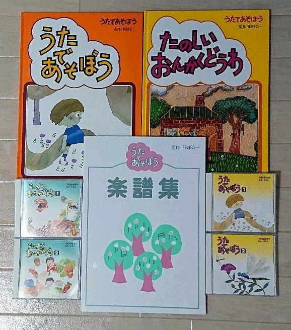 【リトミカひろば】 & 【うたであそぼう】 家庭保育園 第三教室 【リトミカひろば】 & 【うたであそぼう】 家庭保育園 第三教室