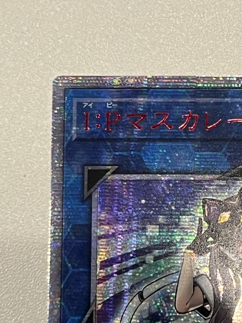 遊戯王 アジア版 20thシークレット I:Pマスカレーナ