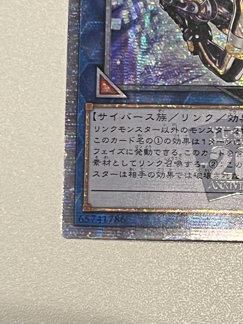 遊戯王 アジア版 20thシークレット I:Pマスカレーナ
