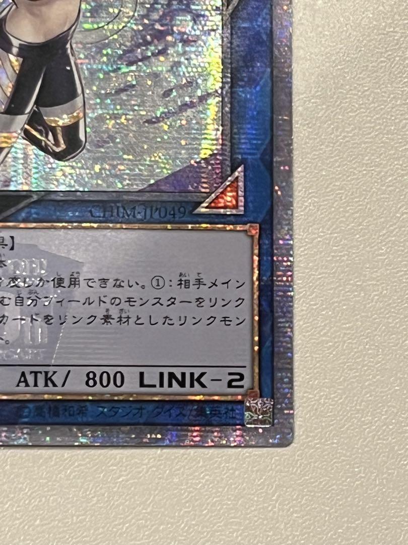 遊戯王 アジア版 20thシークレット I:Pマスカレーナ