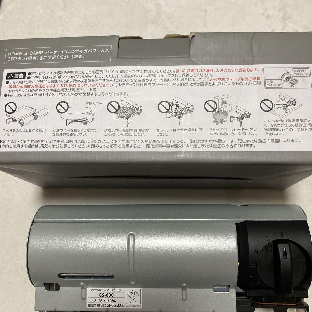 スノーピーク HOME&CAMPバーナー シルバー GS-600SL