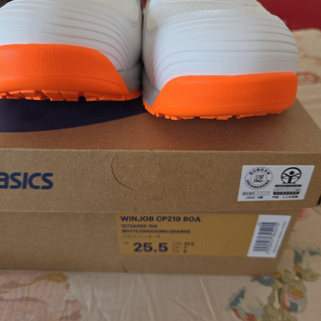 asics BOA 安全靴 ホワイト/オレンジ