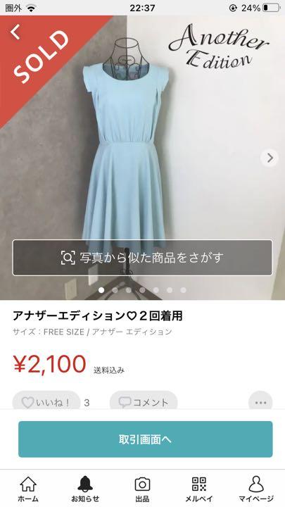大得価セール ともこーん様 4点 RHLki-m76037159951 新作低価