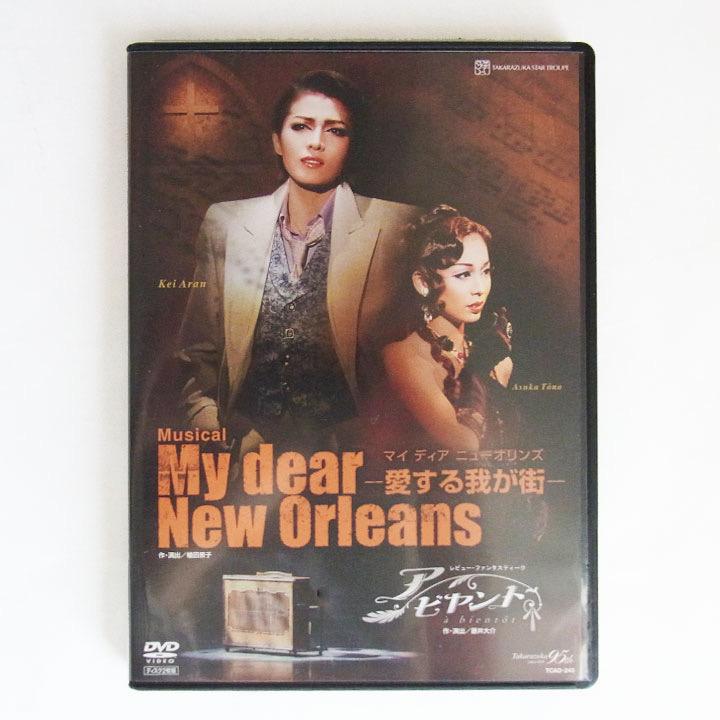 Amazon.co.jp: 『My dear New Orleans』『ア ビヤント』 [DVD