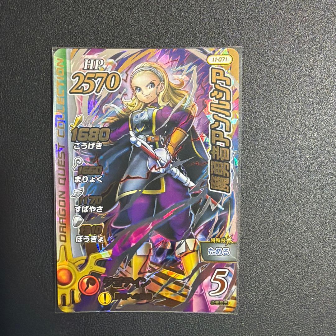 ダイの大冒険 クロスブレイド 11-071 魔勇者アンルシア SEC目立った傷や汚れなし