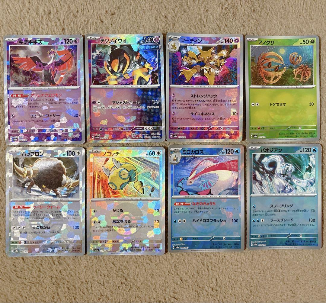 ポケモンカード マスターボール モンスターボール ミラー まとめ