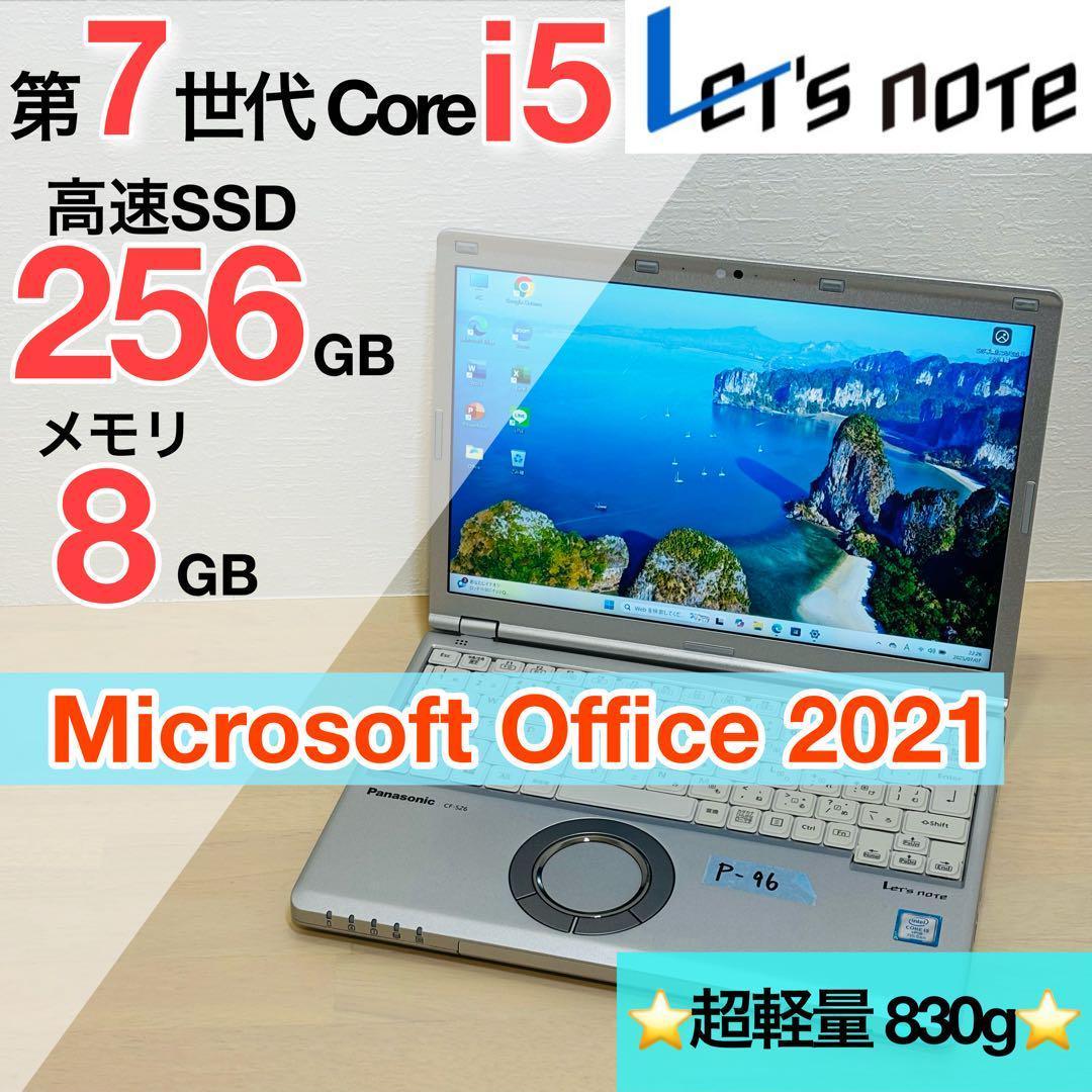4レッツノートCF-SZ6 高速起動で快適操作w11/i5/8G/Office 4レッツノートCF-SZ6 高速起動で快適操作w11/i5/8G/Office