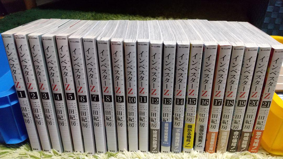 訳ありB品 【美品】インベスターz 全巻セット(1~21巻) 帯つきあり セットでお得桂文我|漫画,全巻セット - rustavi.gov.ge 訳ありB品 【美品】インベスターz 全巻セット(1~21巻) 帯つきあり セットでお得桂文我|漫画,全巻セット - rustavi.gov.ge