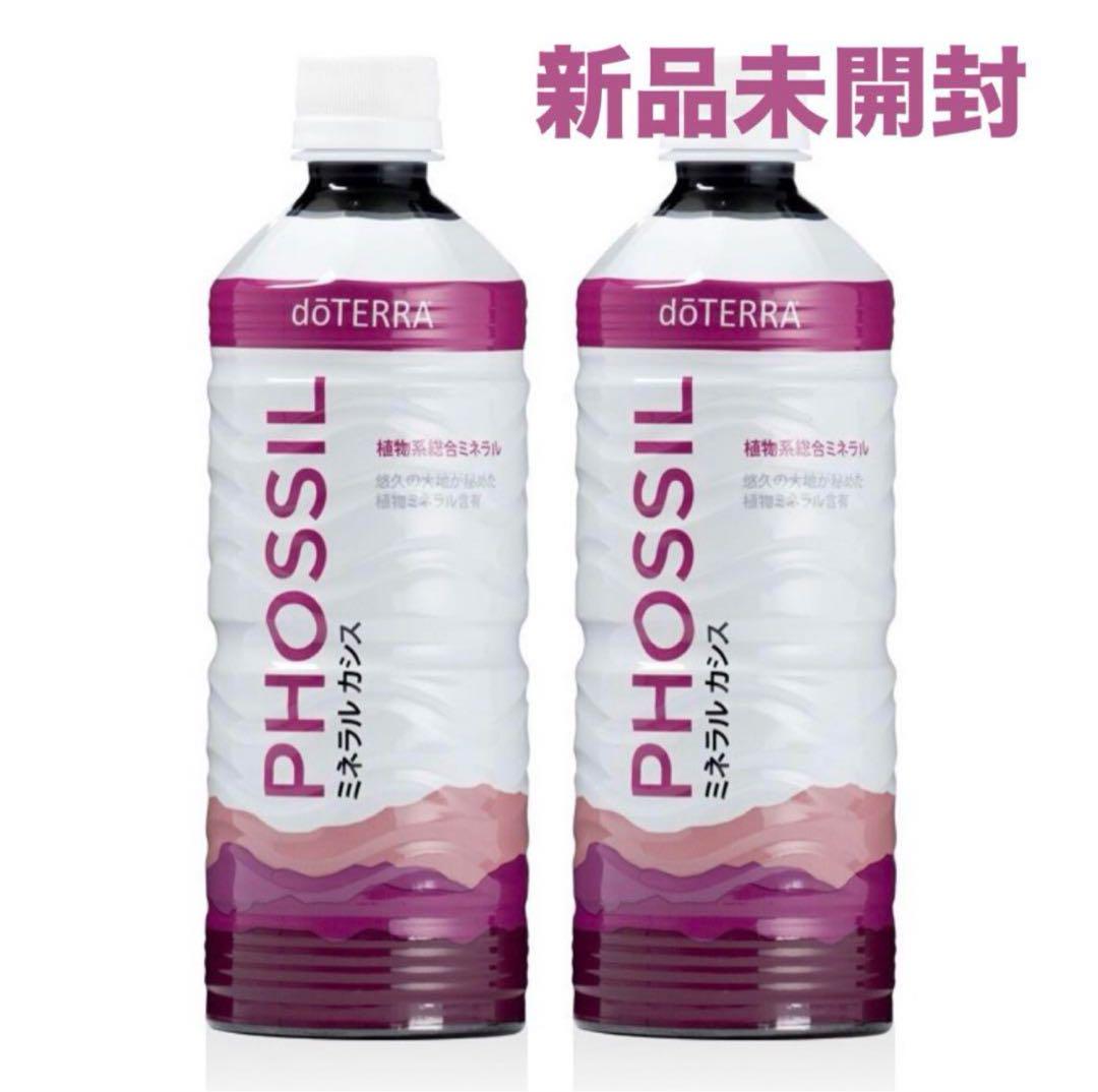 doTERRA ドテラ ミネラル カシス 2本セット