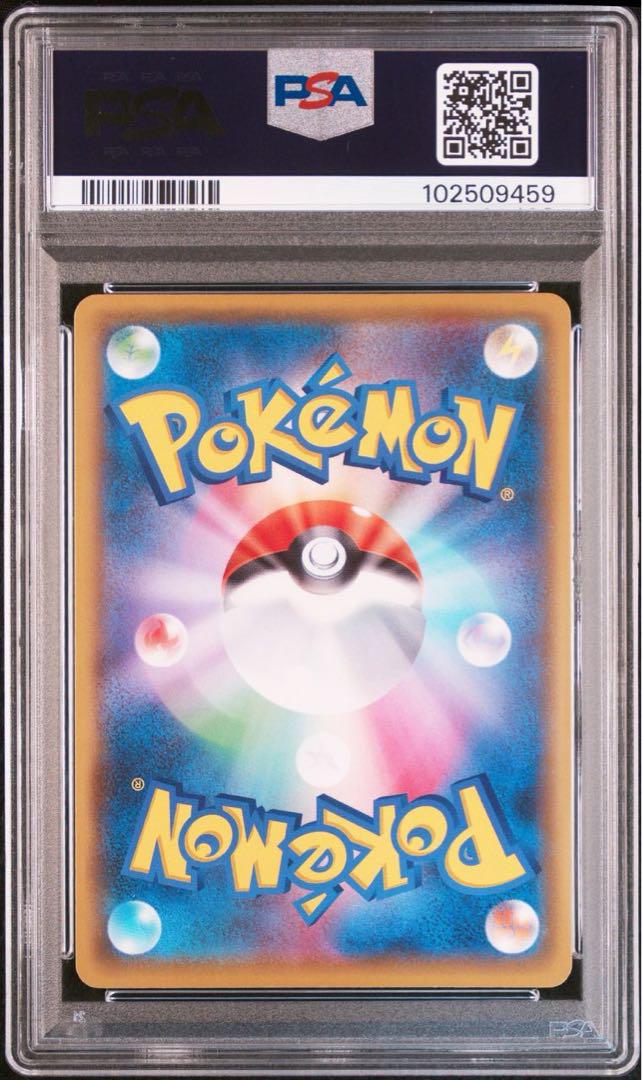 【 PSA10】わるいギャラドス　25th