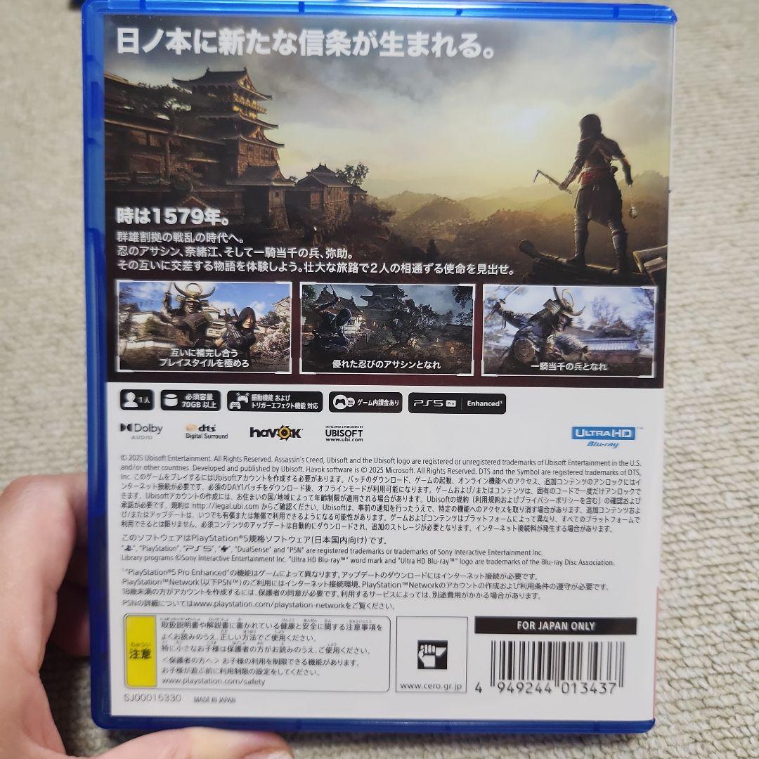 アサシン クリード シャドウズ PS5