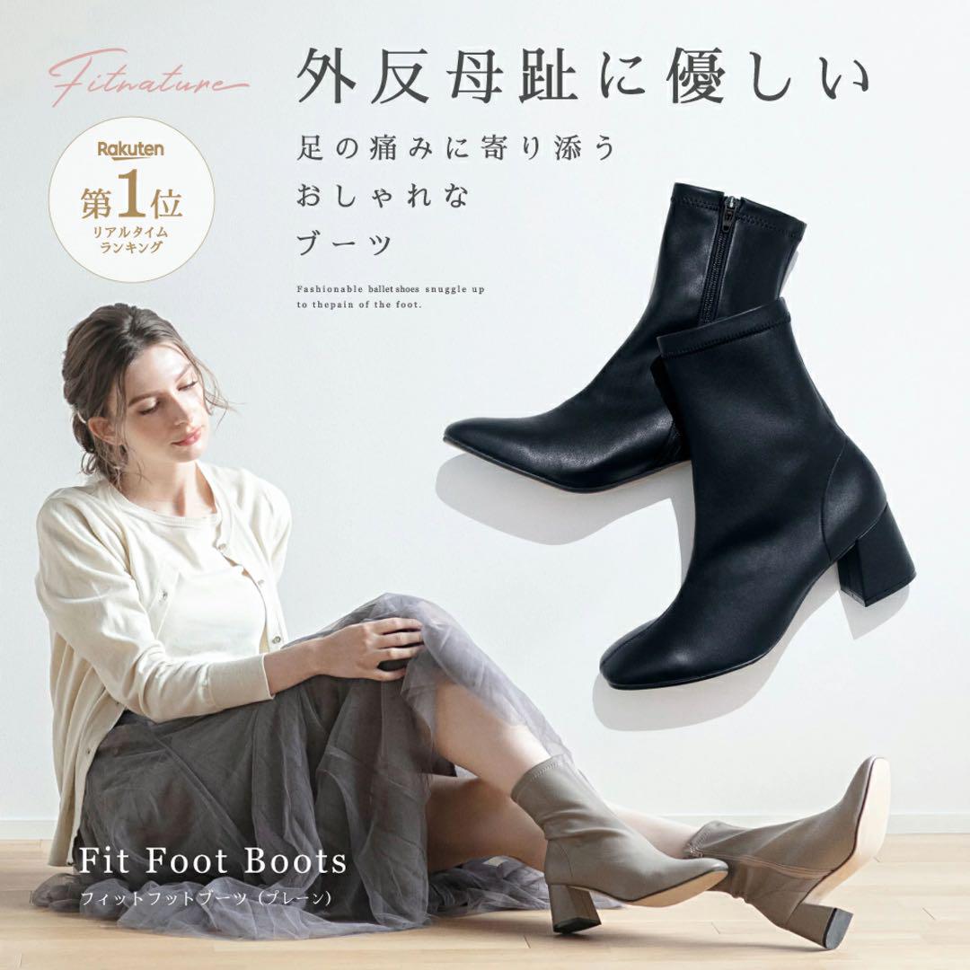 整体ブーツ　Fit Foot Boots アメプラ　ショートブーツ