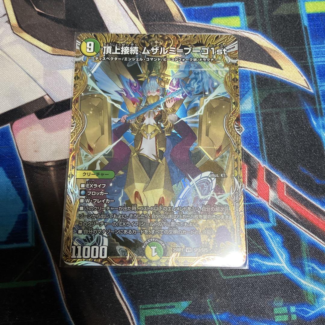 【メルカリ便発送】ムザルミブーゴ　金 ムザルミブーゴ 金 - メルカリ