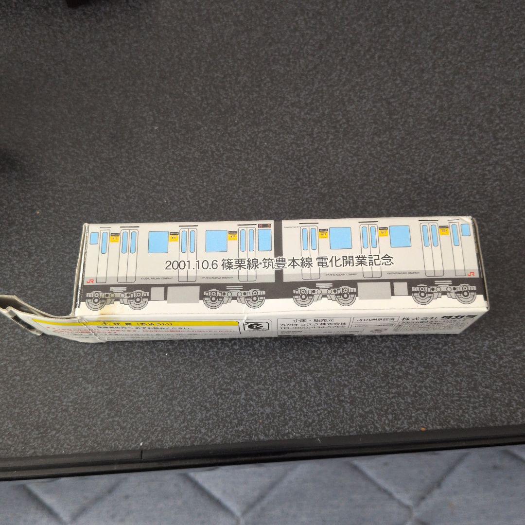 福北ゆたか線 通勤電車 817 - メルカリ