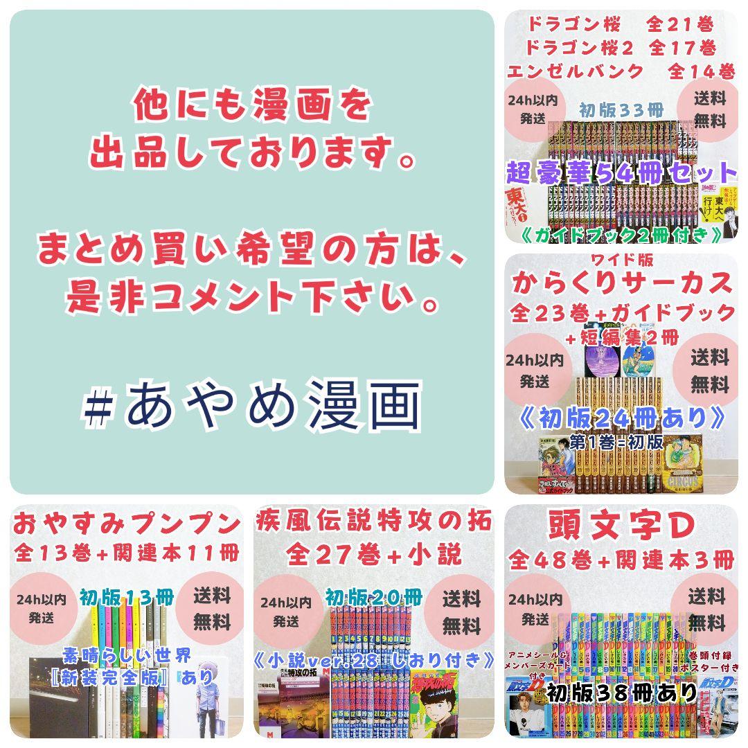 【特典付・豪華36冊セット】黒執事 1~34全巻 虹執事 ミニ色紙付【送料無料】