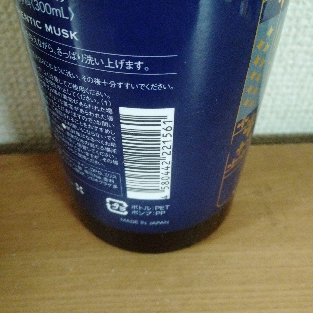 シガーロ　シャワージェル　オーセンティックムスク 300ml 2本