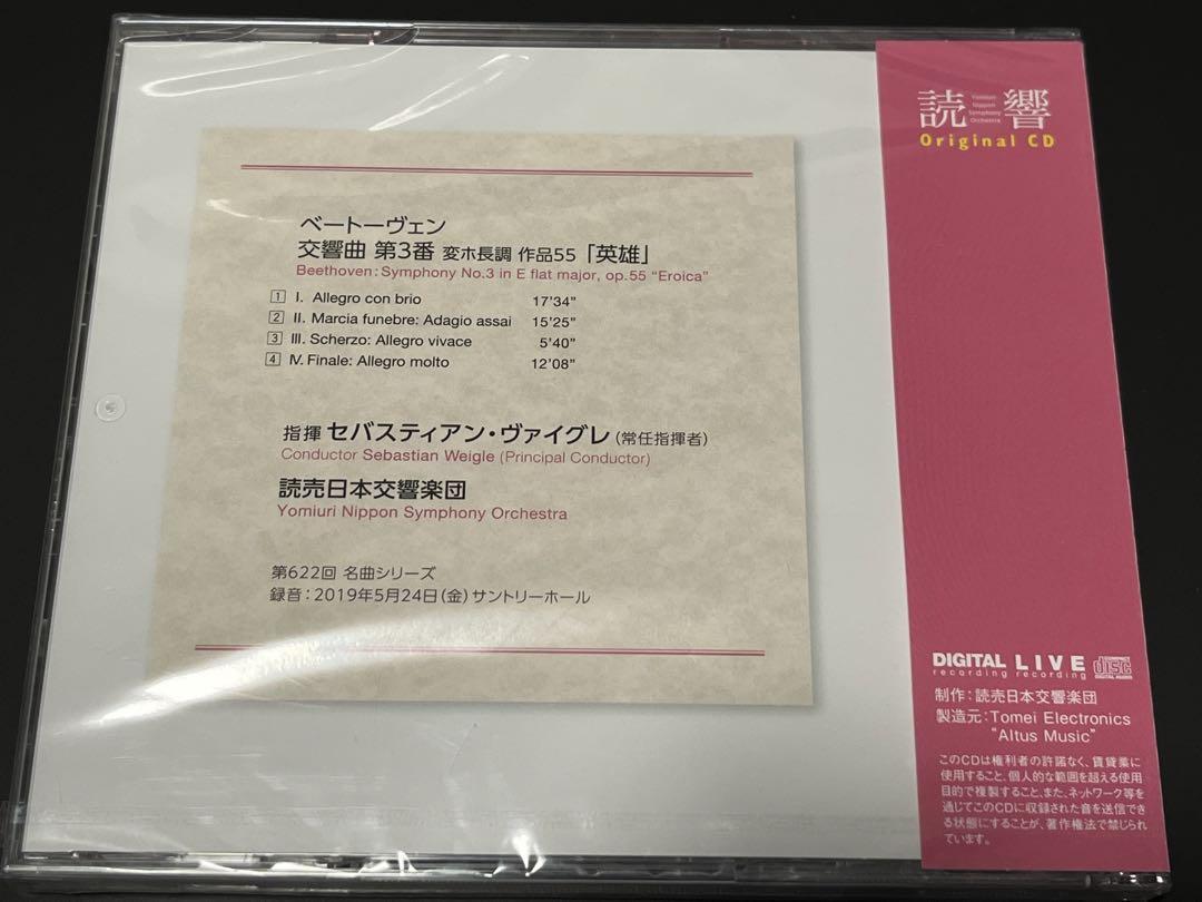 非売品 読響 ヴァイグレ ベートーヴェン - メルカリ