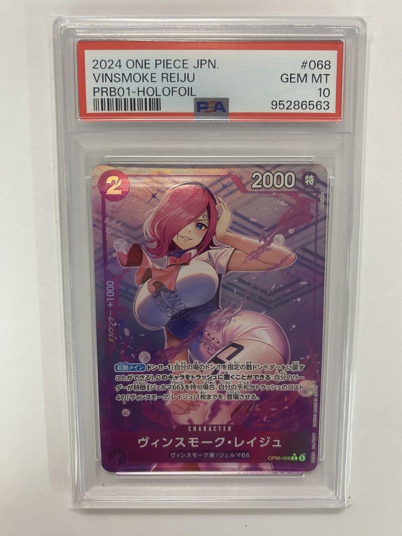 ワンピースカード　レイジュ　PSA10 リーダーパラレル　SR パラレル