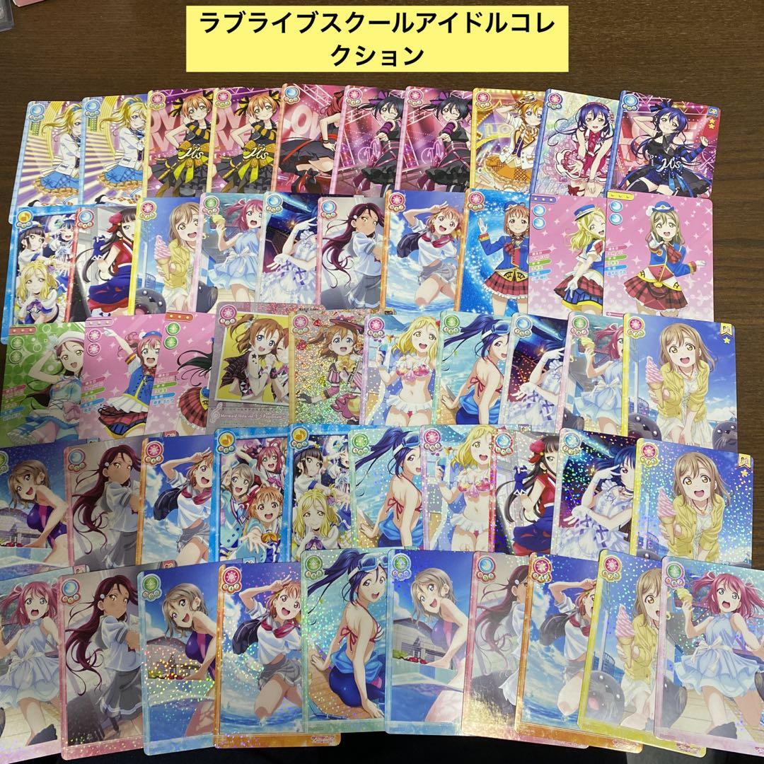 ついに再販開始!】 ラブライブ スクールアイドルコレクションなど