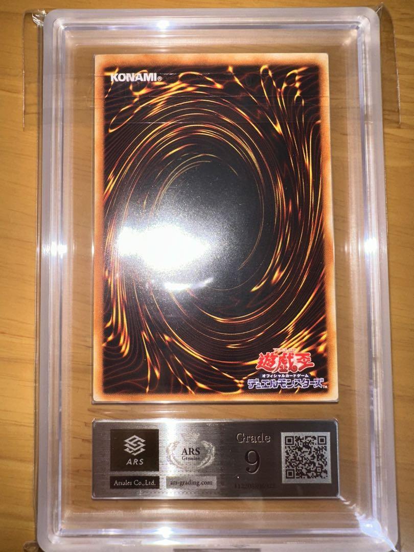 遊戯王　究極完全態 グレートモス アルティメットレア　レリーフ　ARS9