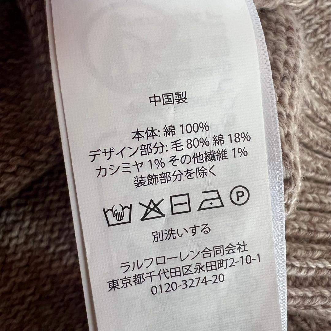 ✨️大人気✨️ POLO ラルフローレン ポロベア ニット セーター ベージュ ✨️大人気✨️ POLO ラルフローレン ポロベア ニット セーター ベージュ