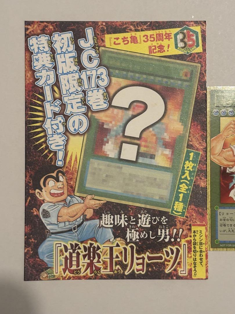 いラインアップ 道楽王リョーツ - メルカリ 遊戯王OCG デュエルモンスターズ