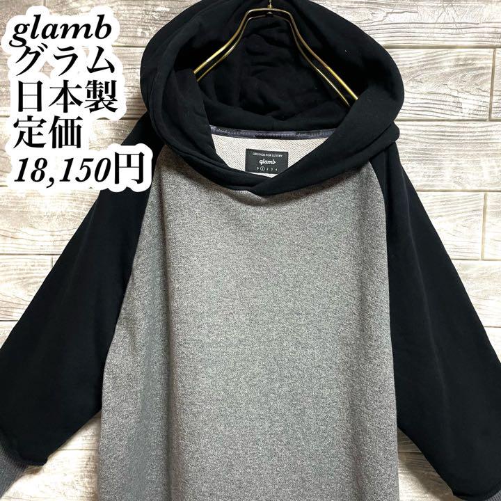 【glamb】グラム レイヤードビッグスウェットパーカー 裏毛 日本製 1メンズ 【glamb】グラム レイヤードビッグスウェットパーカー 裏毛 日本製 1メンズ