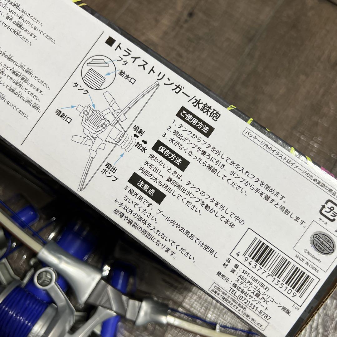 任天堂 水鉄砲 子供 スプラトゥーン3 トライストリンガー ブキ