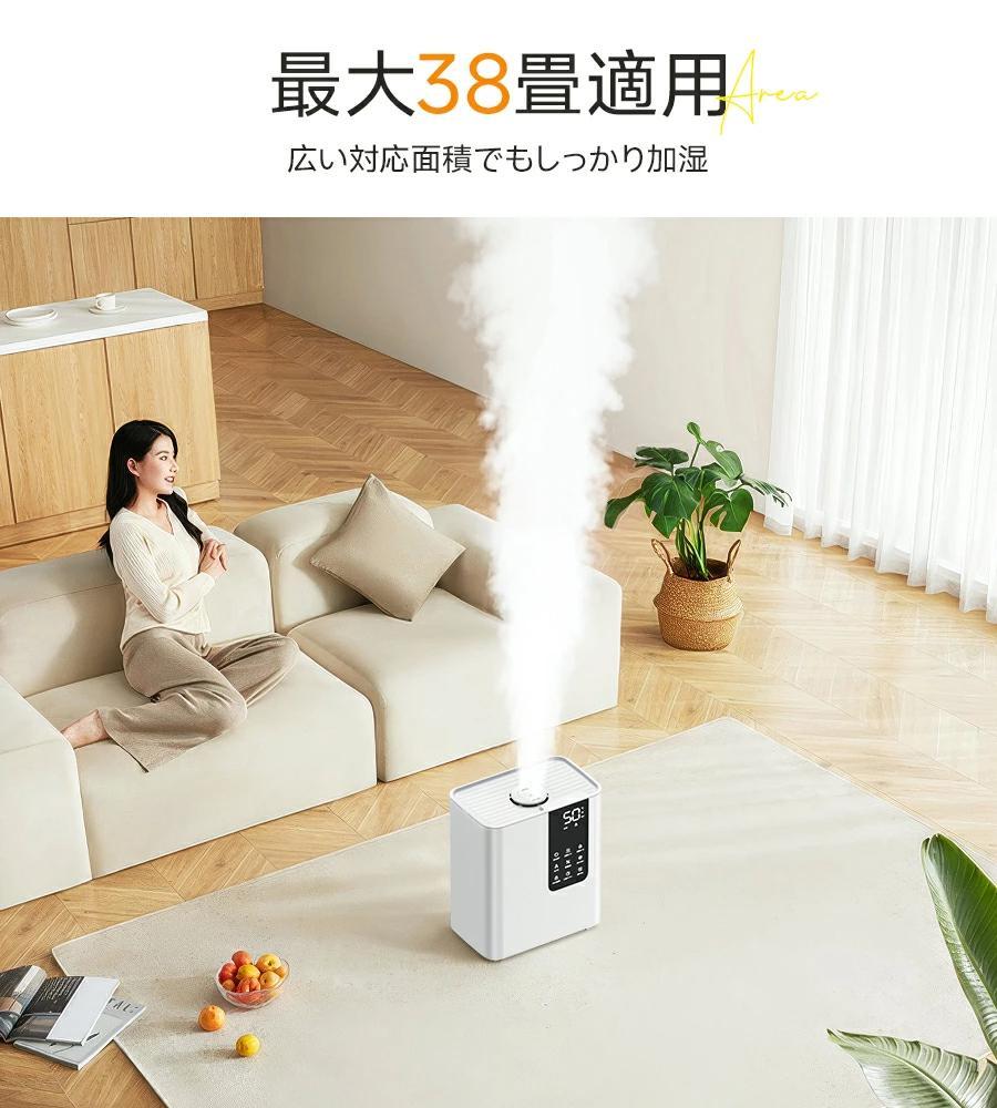 8L 大容量 ハイブリッド 加湿器 スチーム式 四重除菌 空気清浄機 UV除菌