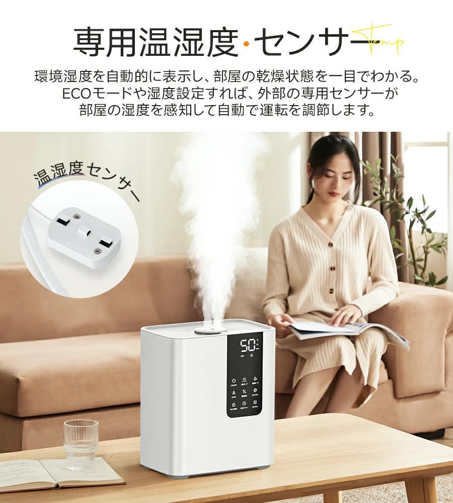 8L 大容量 ハイブリッド 加湿器 スチーム式 四重除菌 空気清浄機 UV除菌