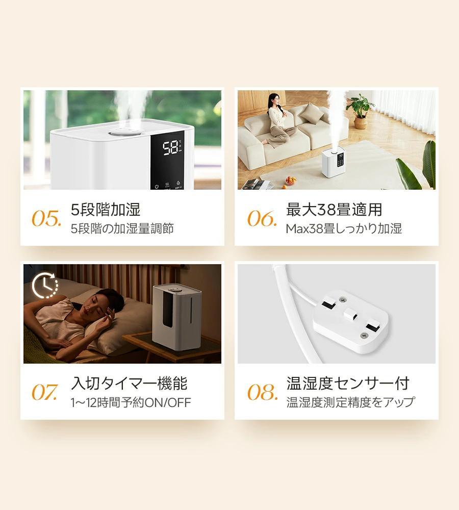 8L 大容量 ハイブリッド 加湿器 スチーム式 四重除菌 空気清浄機 UV除菌
