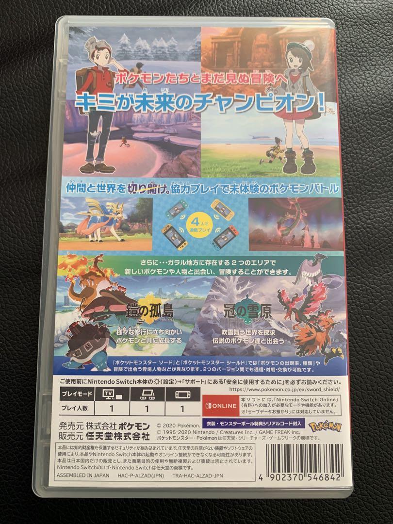 驚きの値段で ポケットモンスター エキスパンションパス ソード