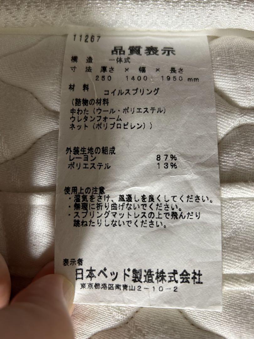 日本ベッド　シルキーポケット　レギュラー　ダブル