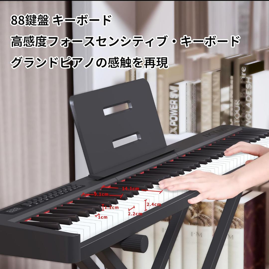 【MIDI対応】キーボード 電子ピアノ 88鍵盤 携帯用 コンパクト 軽量 黒 画像1