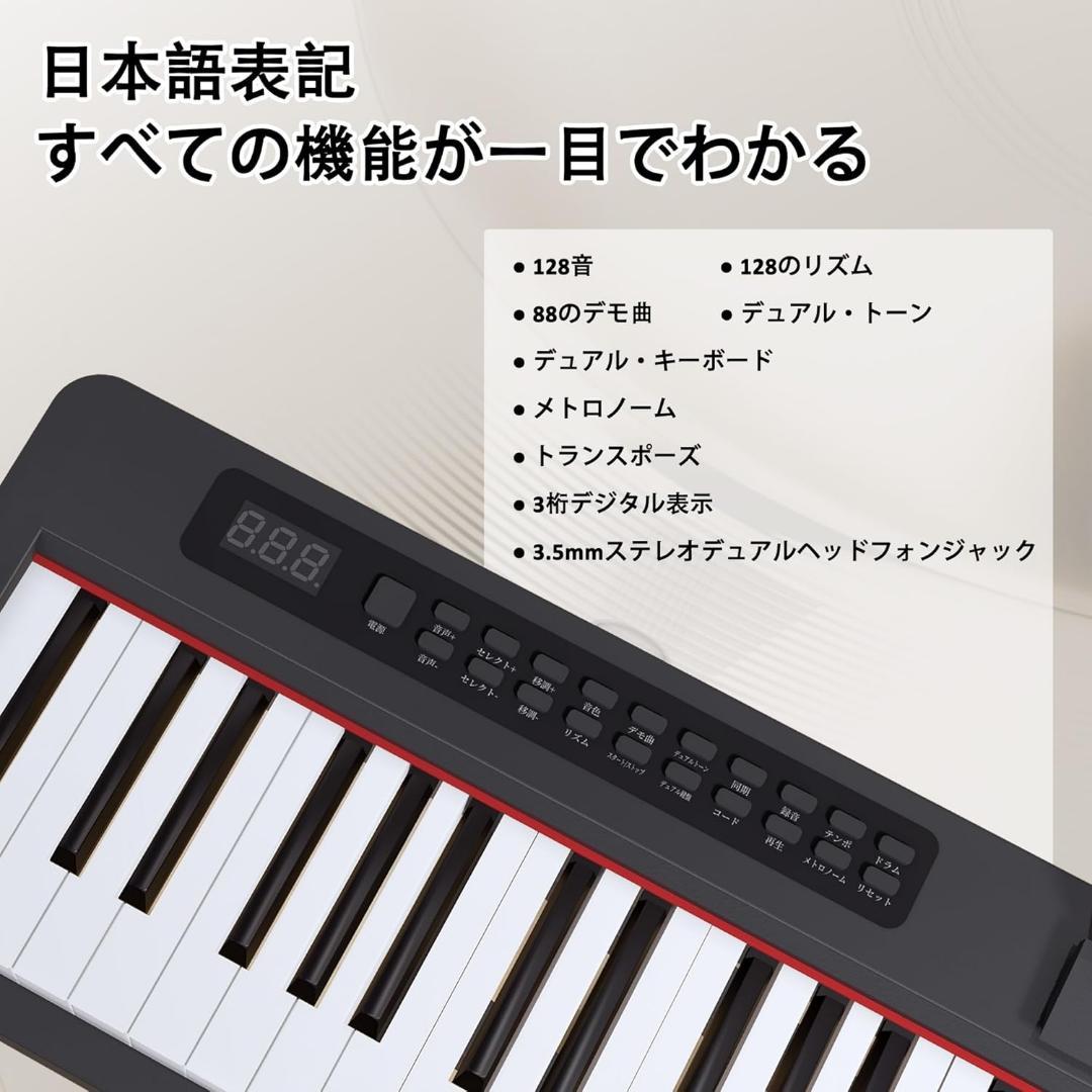 【MIDI対応】キーボード 電子ピアノ 88鍵盤 携帯用 コンパクト 軽量 黒 画像4