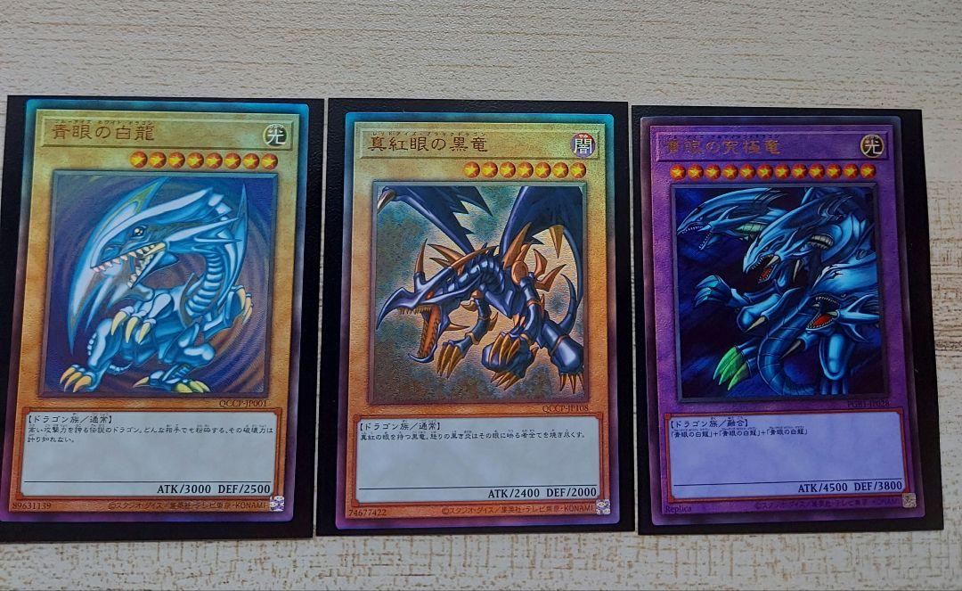 遊戯王カード　レリーフセット　まとめ売り まとめ売り】遊戯王 新レリーフセット ブルーアイズ、レッド
