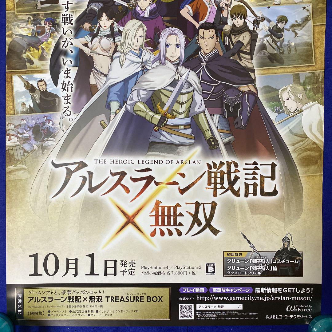 Kt アルスラーン戦記無双 ゲーム販促ポスター Ps3 Ps4 メルカリ