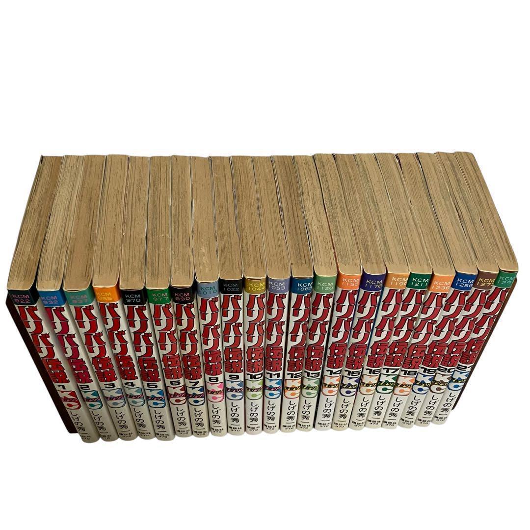 【中古/昭和】バリバリ伝説　21冊セット　初版　しげの秀一　講談社/マガジン 昭和/レトロ】バリバリ伝説 21冊セット 初版 しげの秀一 講談社