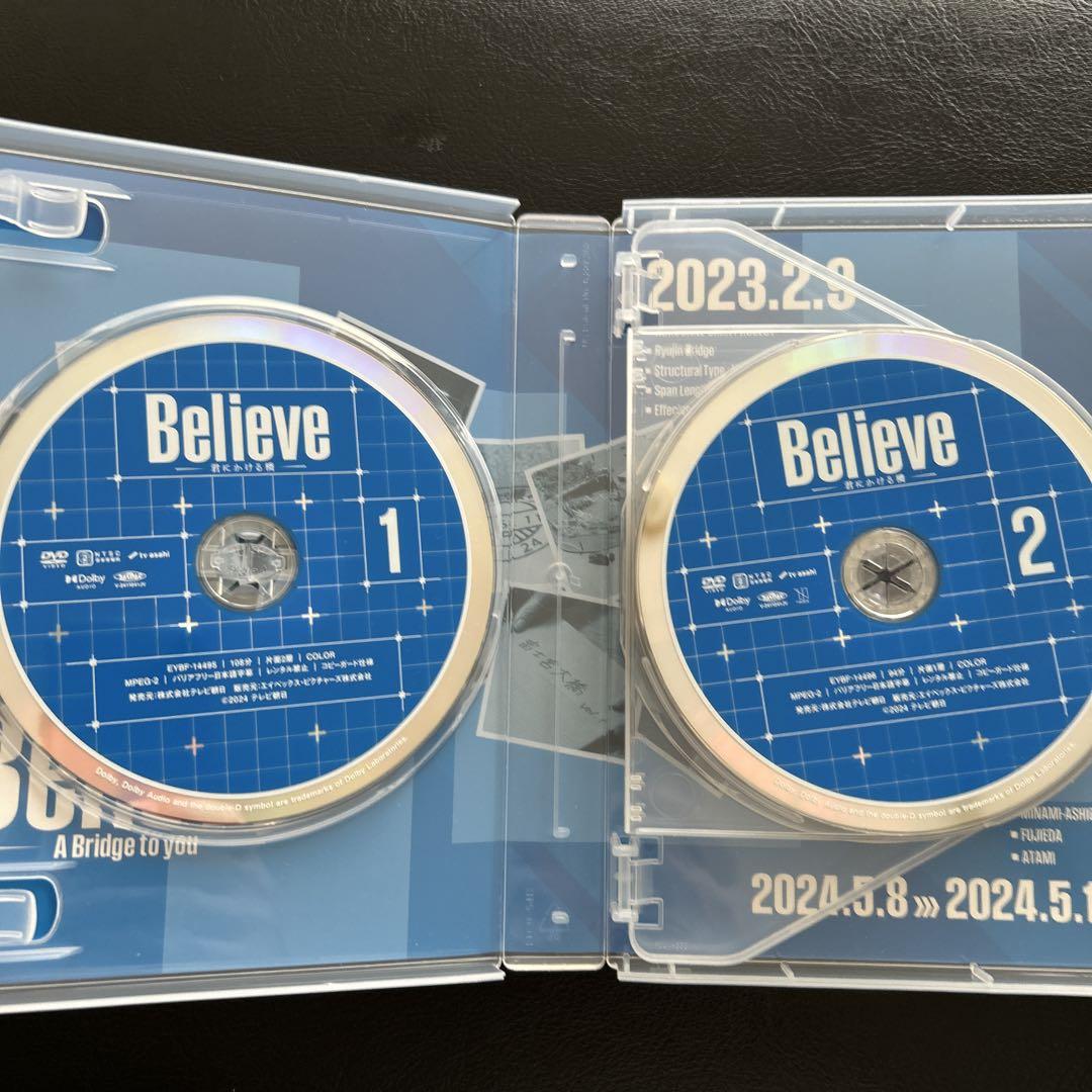 Believe-君にかける橋- DVD-BOX〈6枚組〉