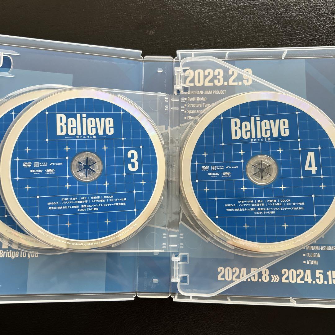 Believe-君にかける橋- DVD-BOX〈6枚組〉