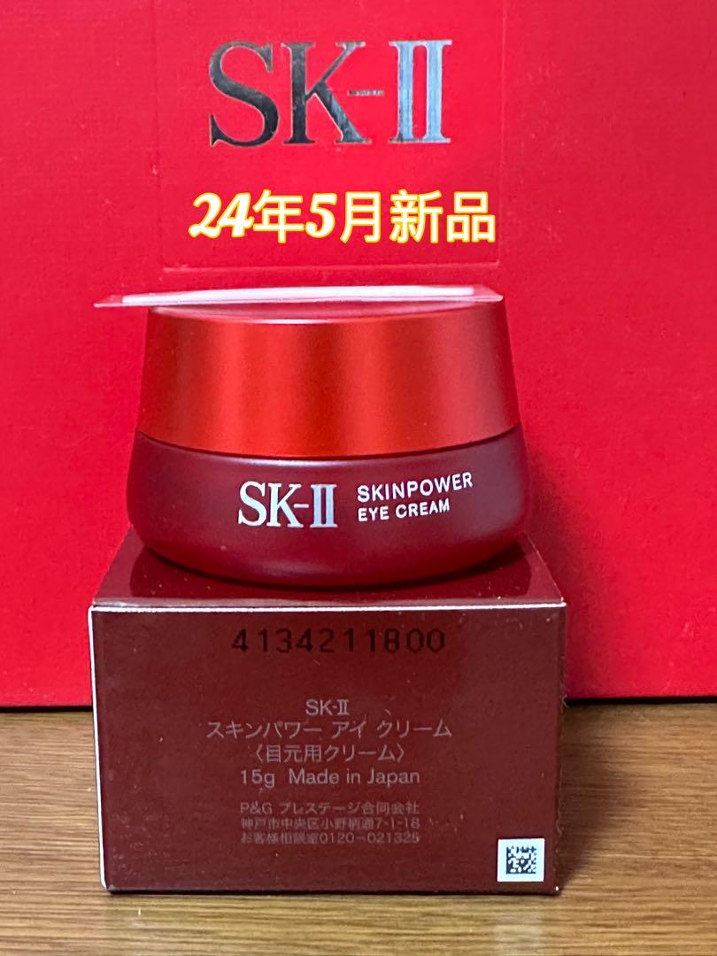ともさん専用　新品未使用品　SK-IIスキンパワーアイクリーム 15g スキンパワー アイ クリーム / SKII(アイクリーム, スキンケア